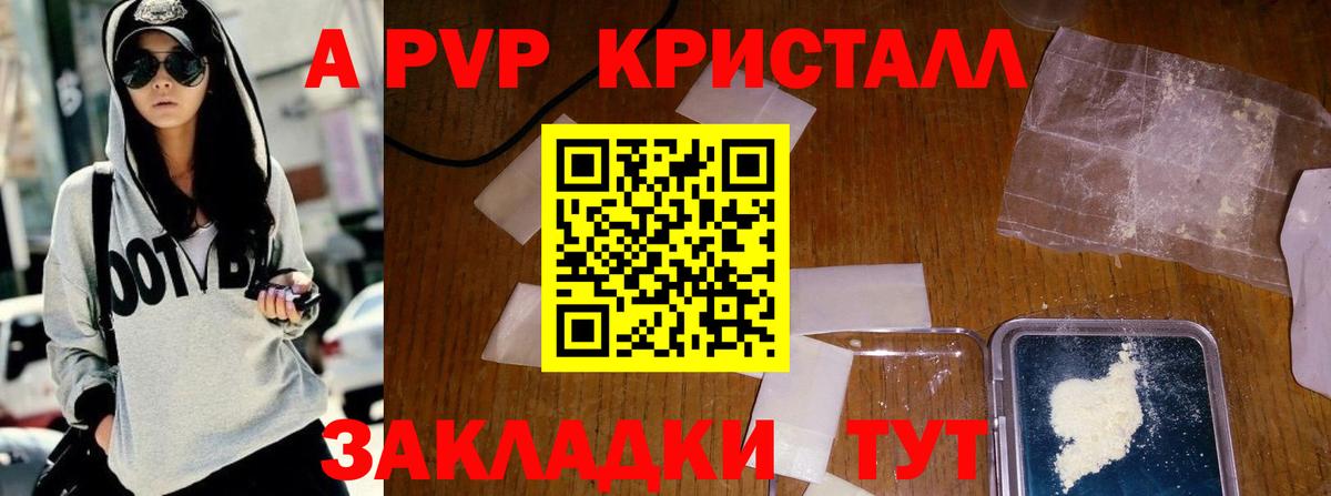 A-PVP Соль  Вход с VPN  Альфа ПВП крисы CK  Alpha PVP  Карасук 
