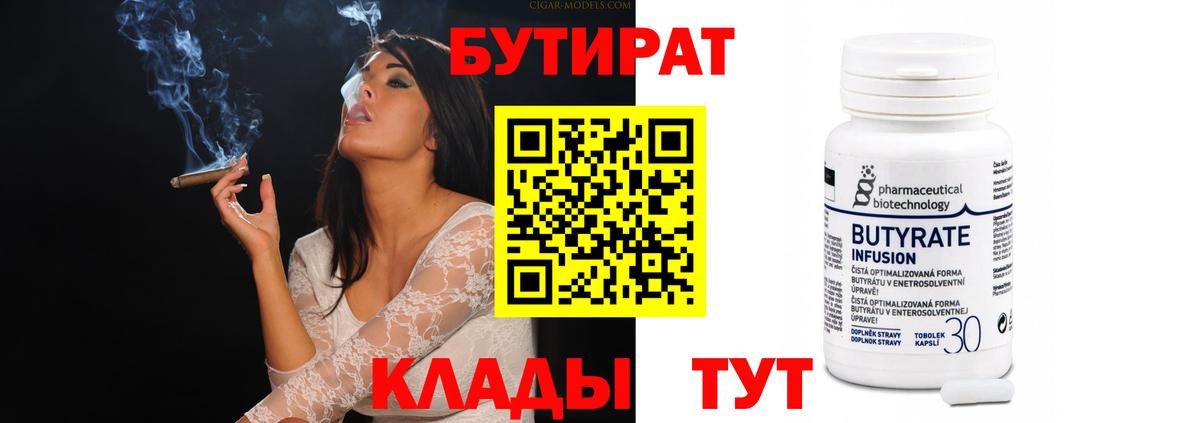 Карасук  Бутират бутик  Вход с VPN 