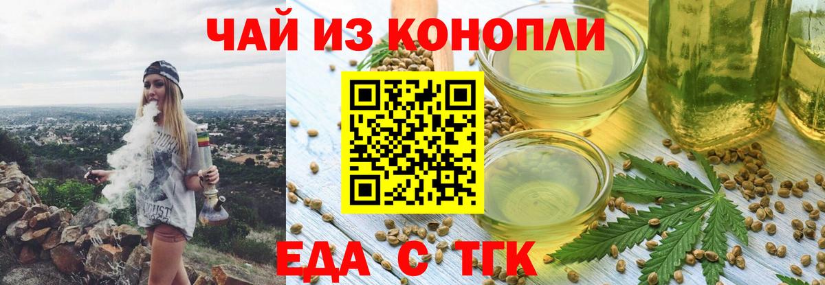 Карасук  Печенье с ТГК конопля  Вход с VPN 