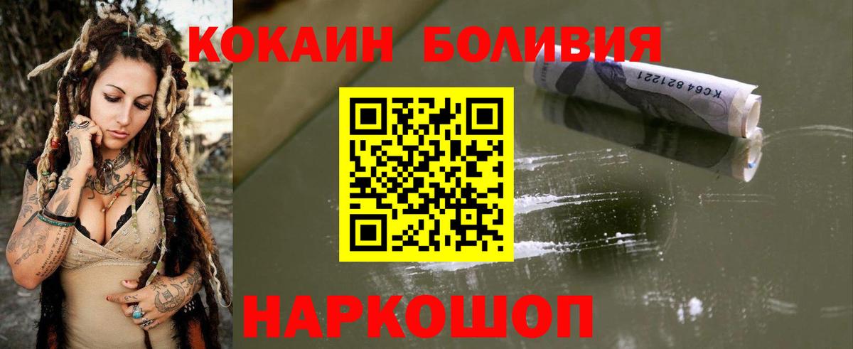 КОКАИН  COCAIN 97%  Вход с VPN  COCAIN Перу  Карасук 