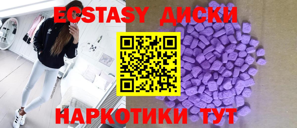Карасук  Экстази ешки  Экстази  Вход с VPN  Ecstasy 300 mg 
