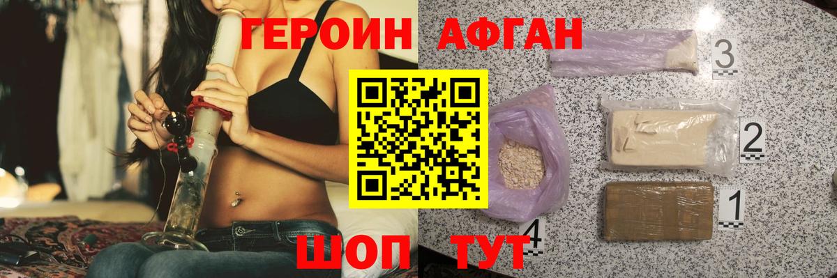 ГЕРОИН хмурый  ГЕРОИН  Карасук  Вход с VPN 
