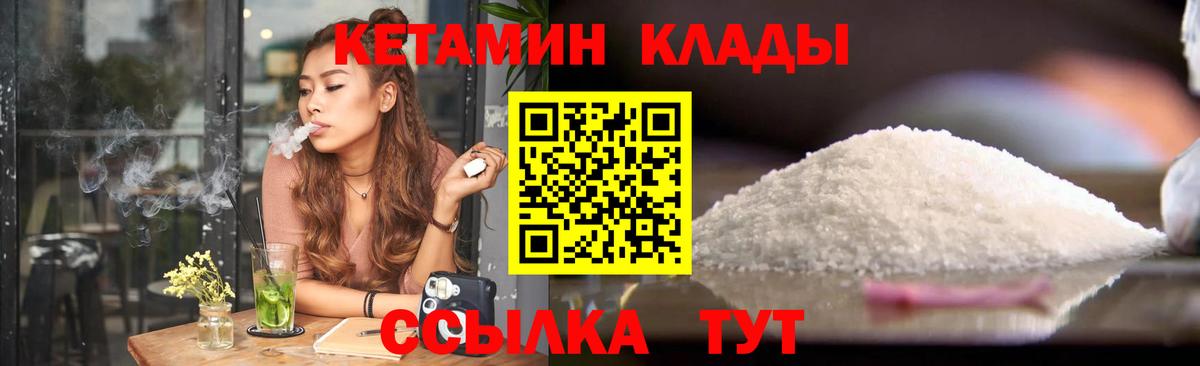  зеркало  КЕТАМИН ketamine  Вход с VPN  Карасук 