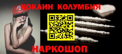 кокаин премиум Будённовск