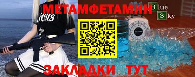 метамфетамин Бузулук