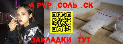 соль курить ск Бугуруслан