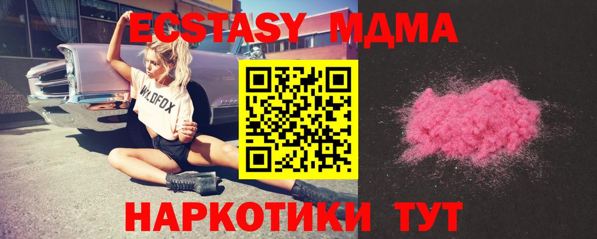 MDMA VHQ Карасук