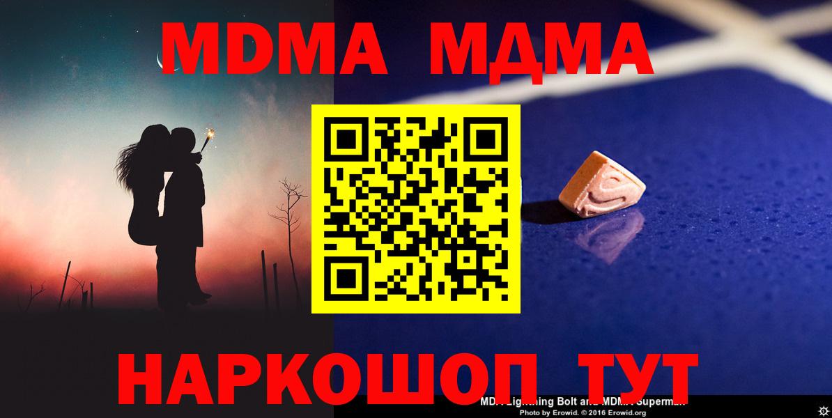 МДМА VHQ  MDMA  Вход с VPN  Карасук  МДМА crystal 