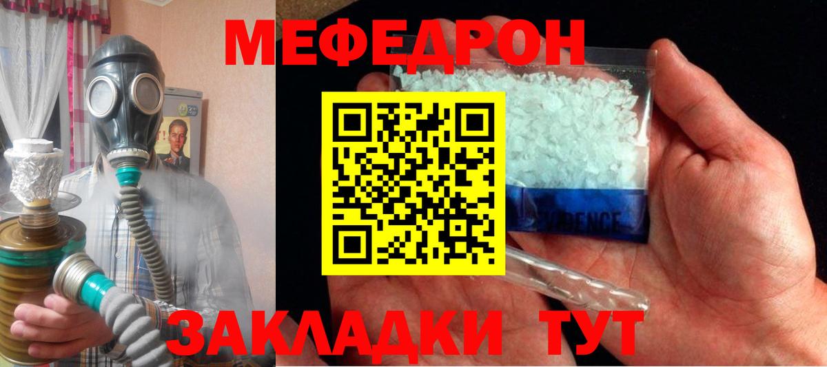 Мефедрон  Меф  Карасук  Вход с VPN  Мефедрон кристаллы  Меф мяу мяу 