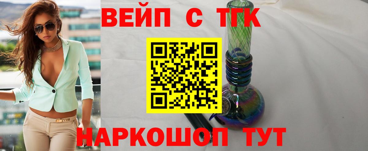 Дистиллят ТГК THC oil  ТГК Wax  Карасук  Вход с VPN 